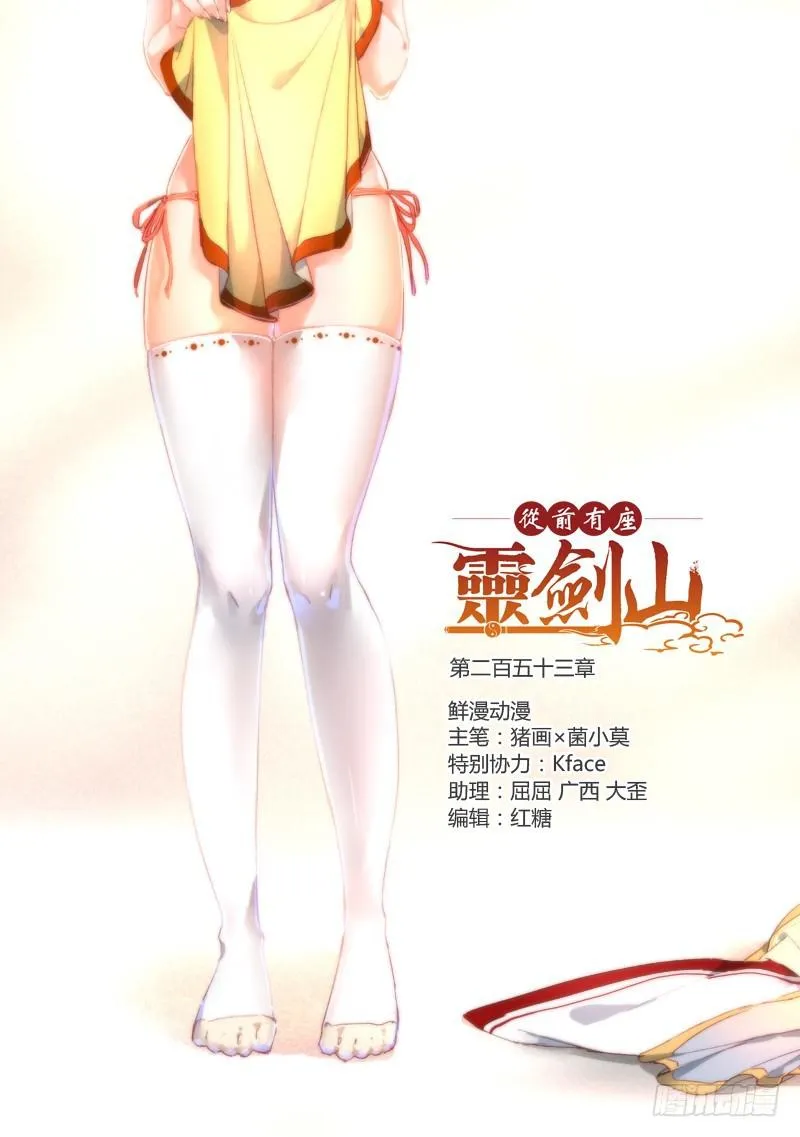 第二百五十三章 第1页