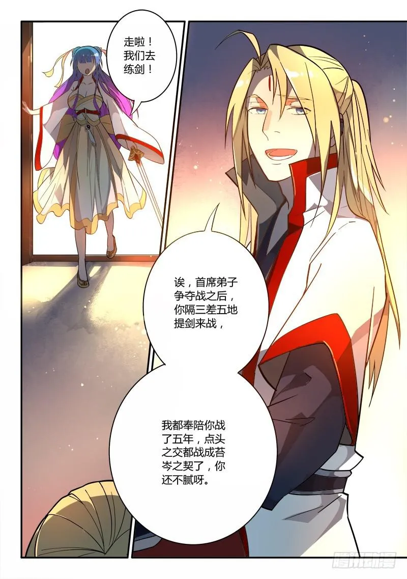 第二百五十三章 第3页