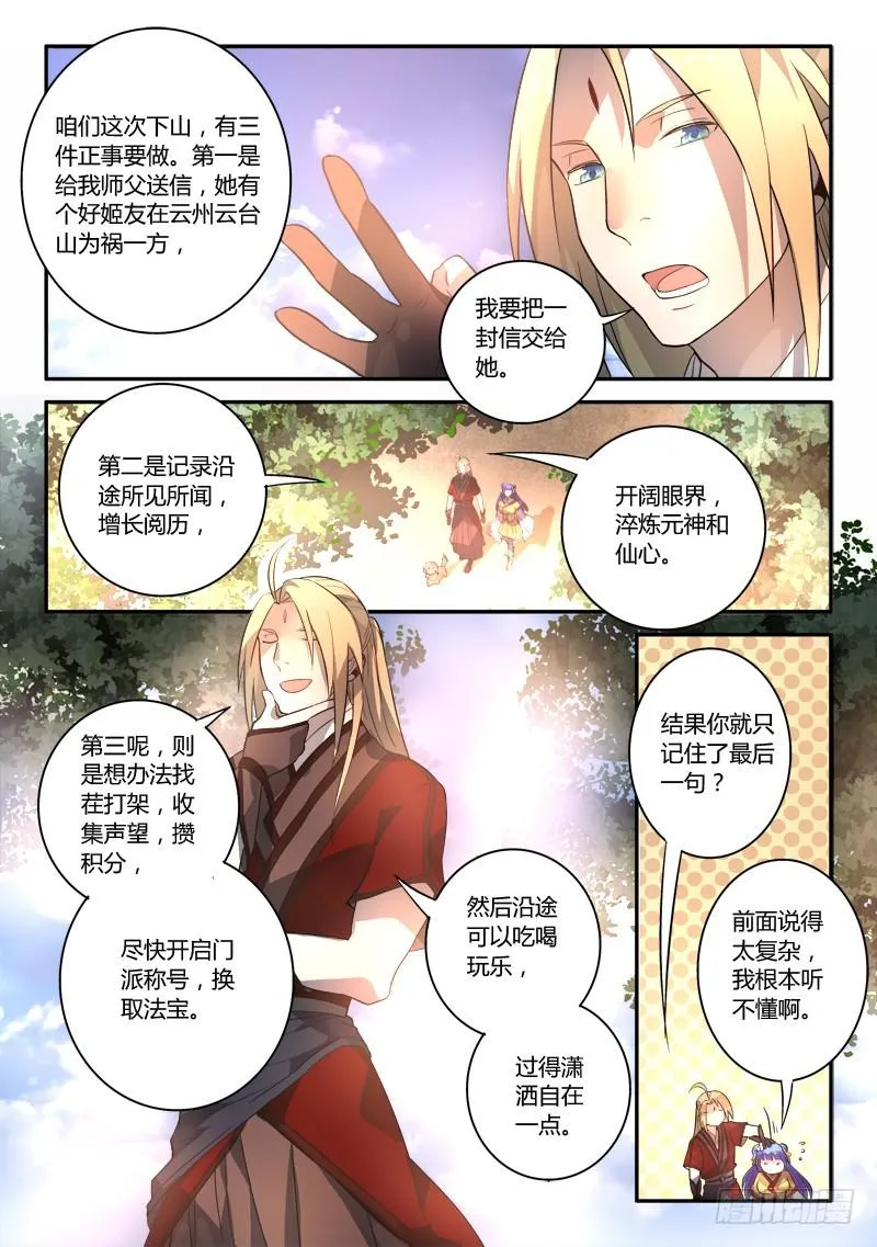第二百五十三章 第7页