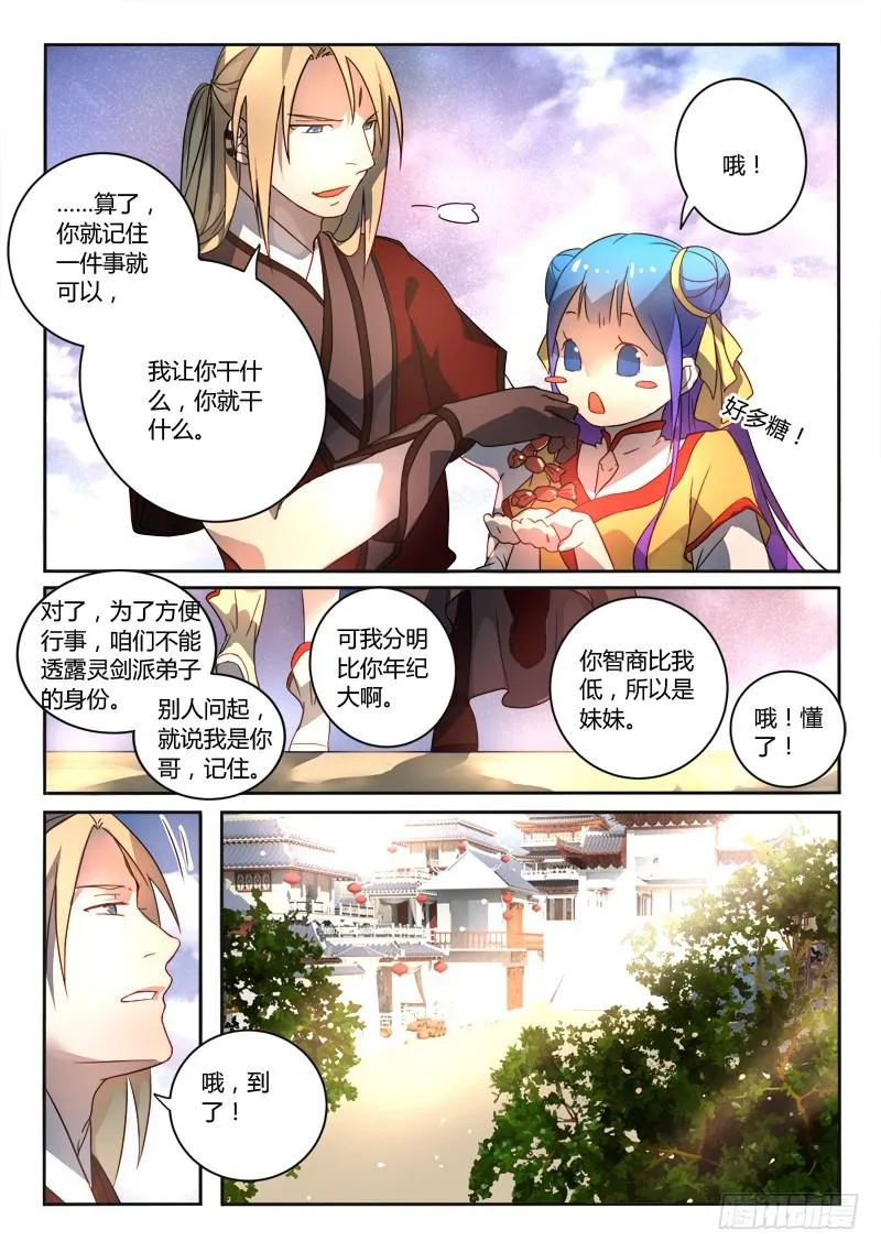 第二百五十三章 第8页