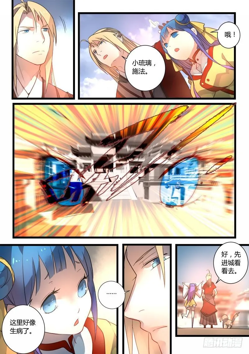 第二百五十三章 第9页