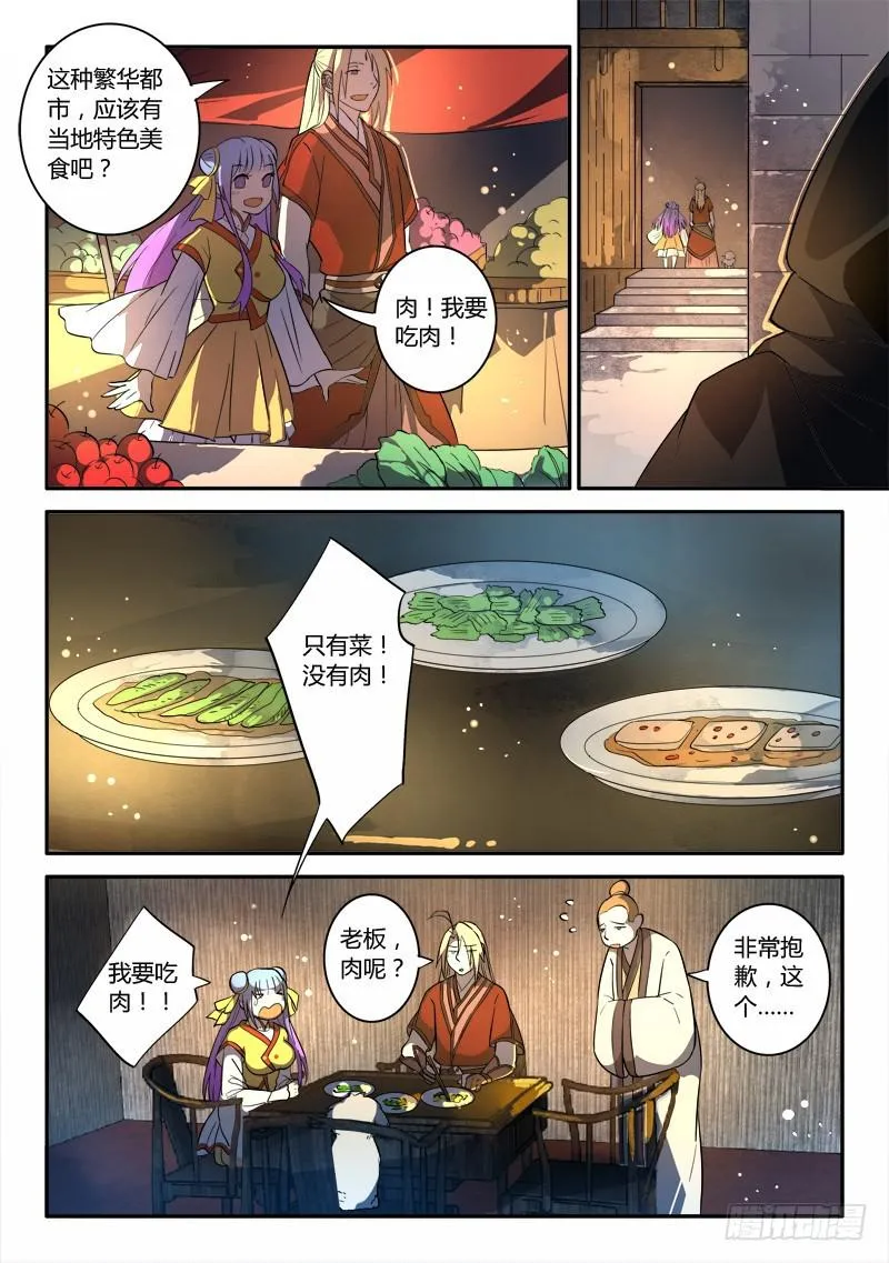 第二百五十三章 第10页