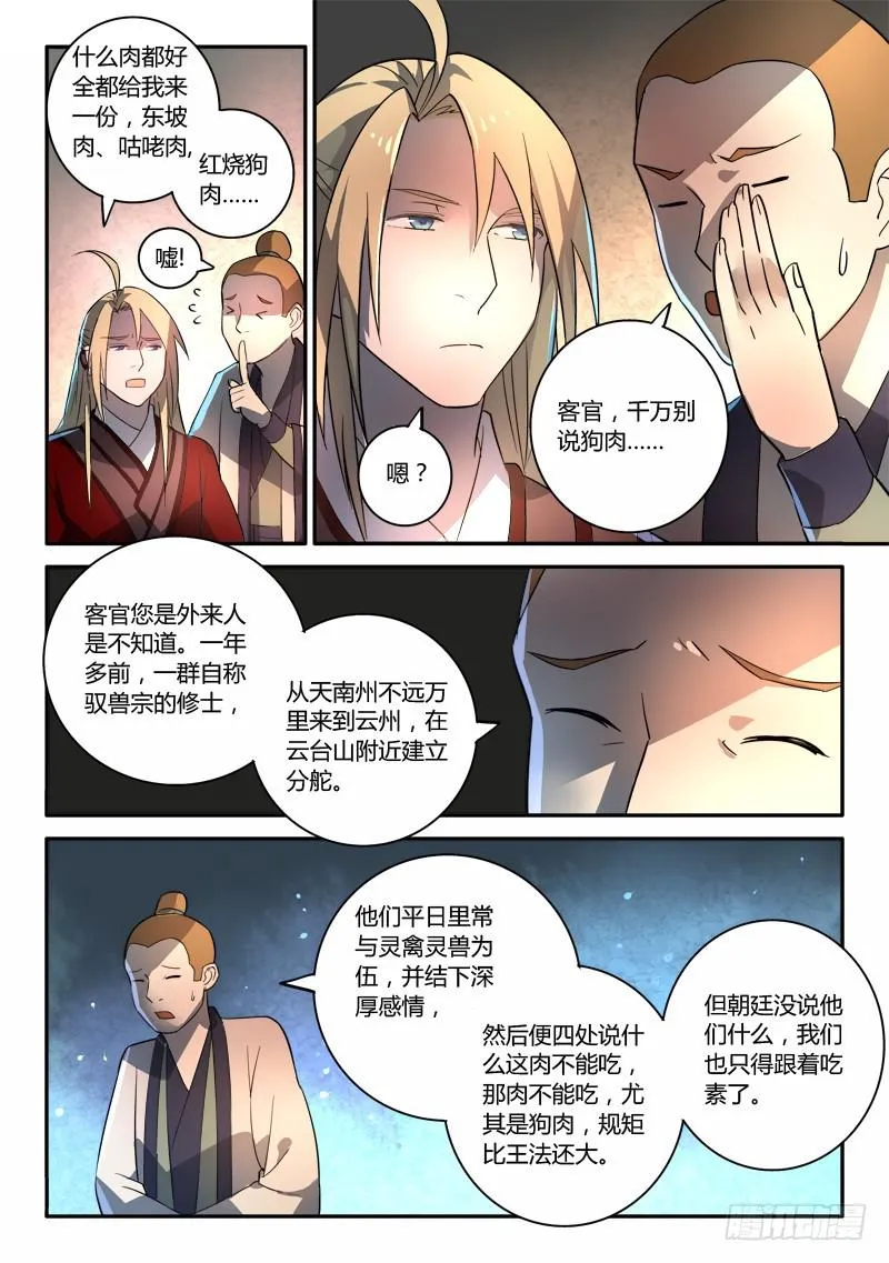 第二百五十三章 第11页
