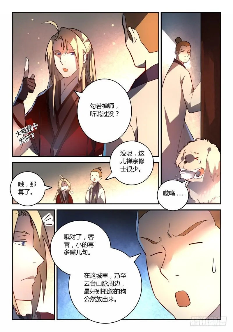 第二百五十三章 第13页