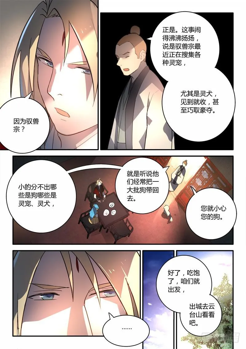 第二百五十三章 第14页