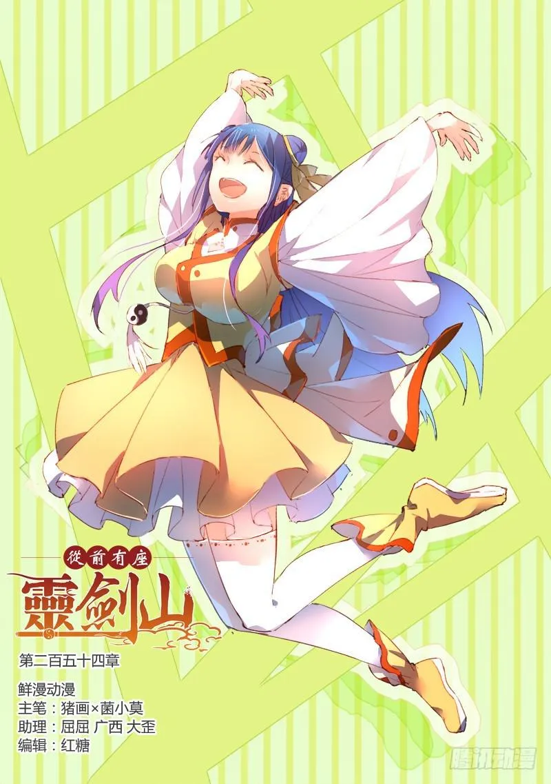 第二百五十四章 第1页