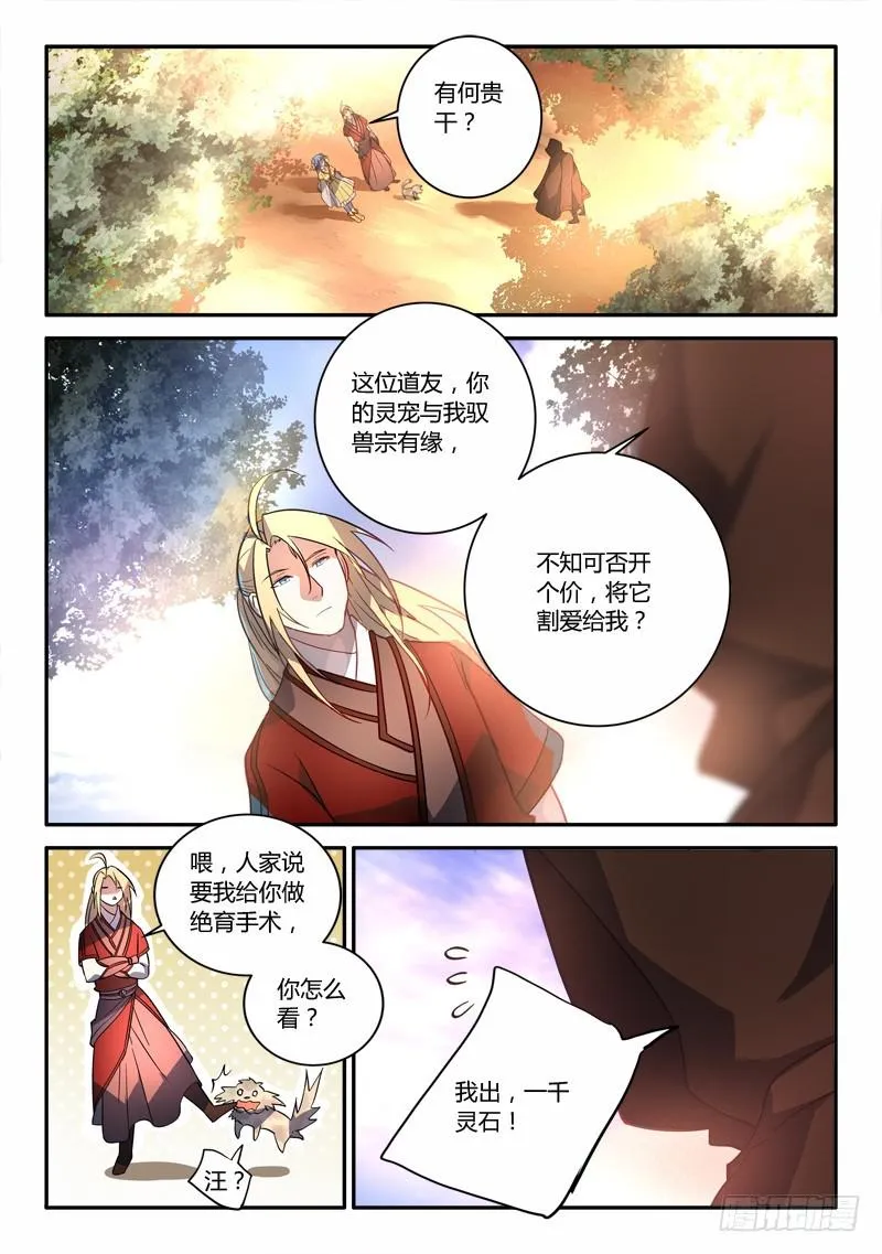 第二百五十四章 第2页