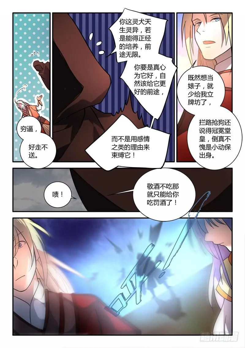 第二百五十四章 第3页