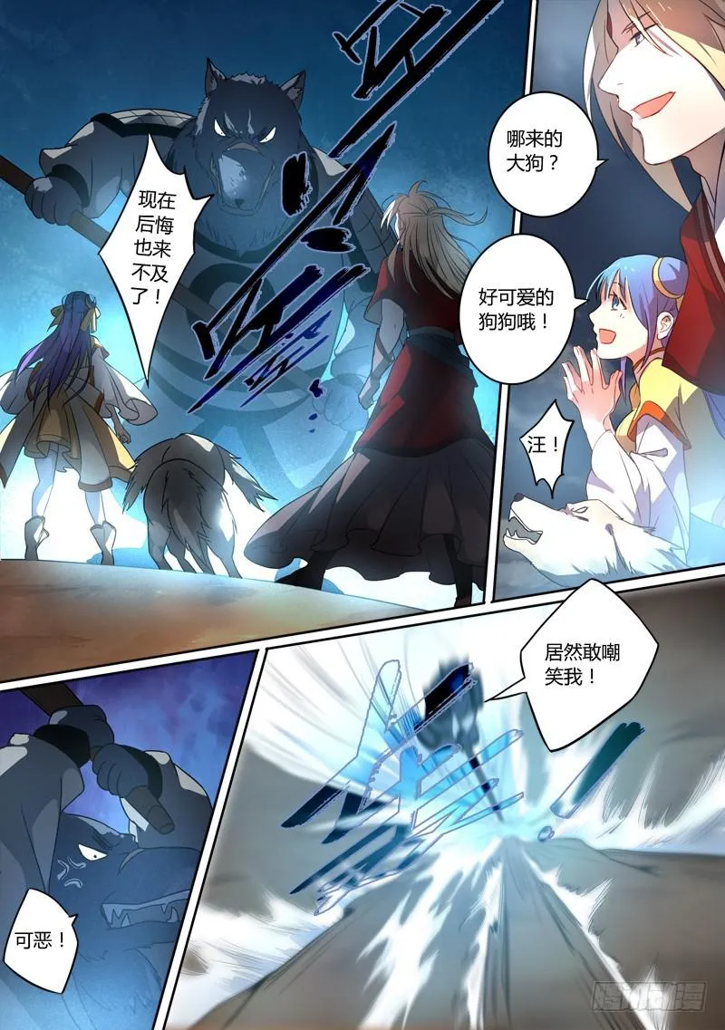 第二百五十四章 第4页