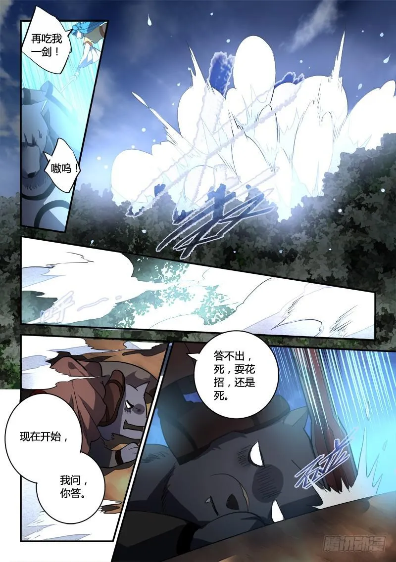 第二百五十四章 第9页
