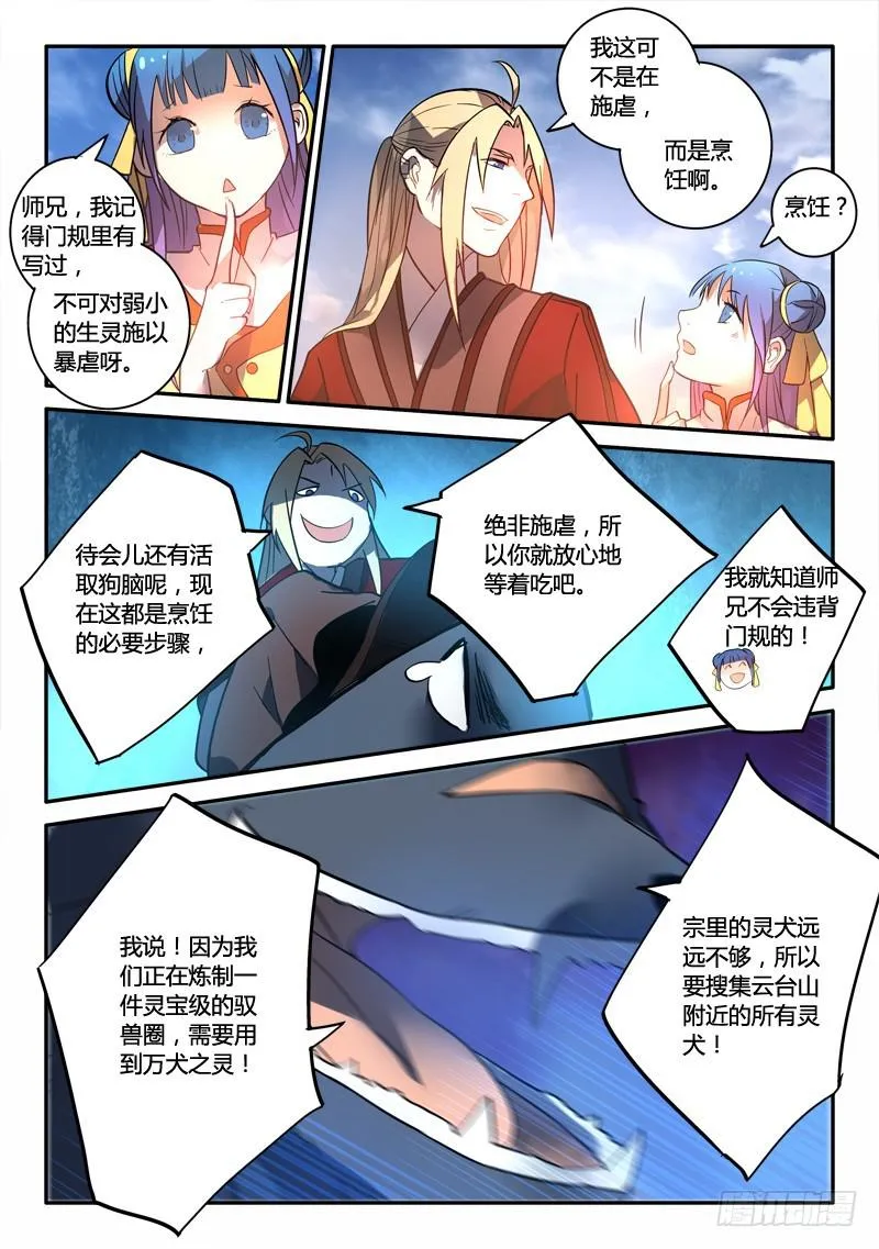 第二百五十四章 第11页