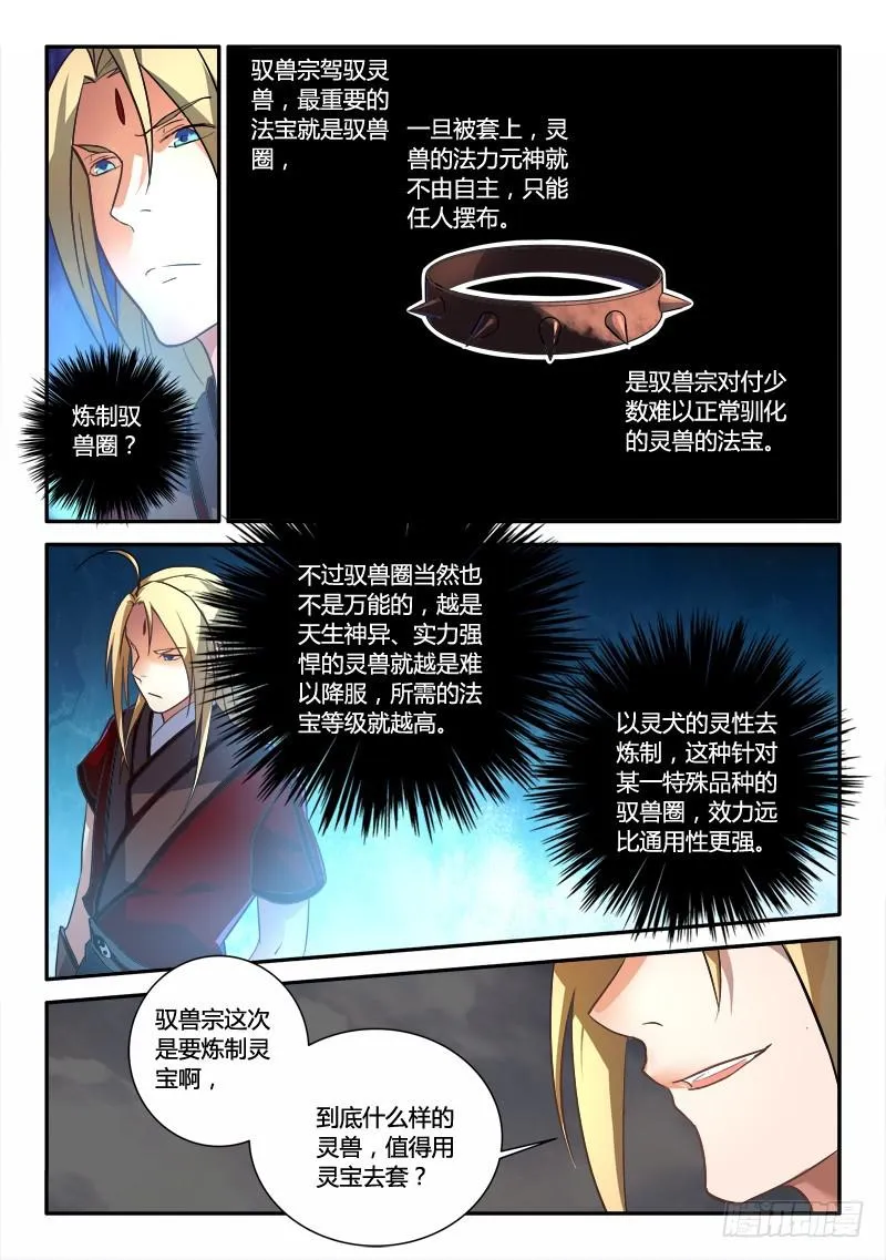 第二百五十四章 第12页