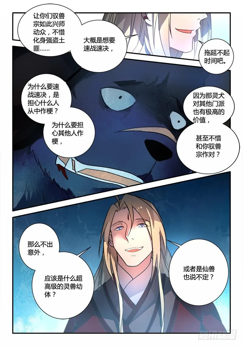 第二百五十四章 第14页