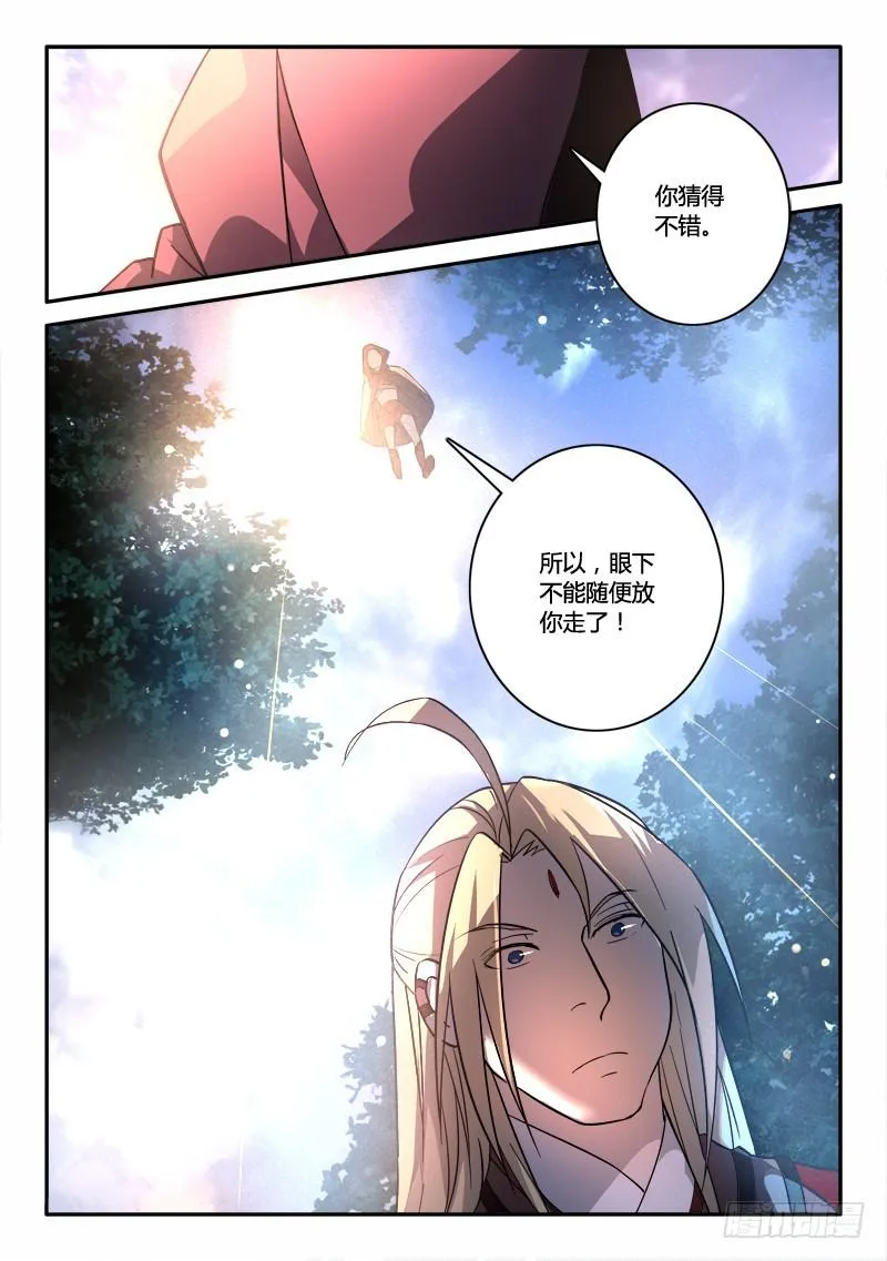 第二百五十四章 第15页
