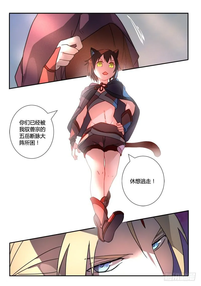 第二百五十四章 第16页