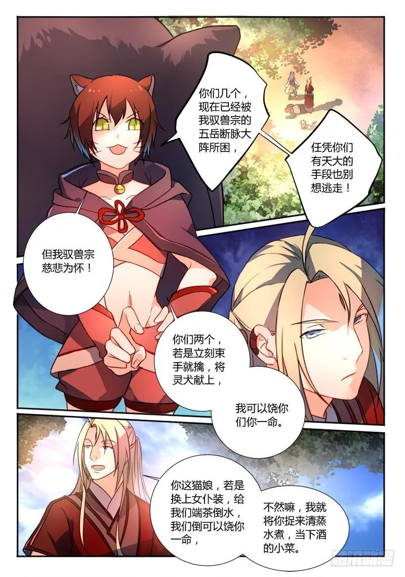第二百五十五章 第2页
