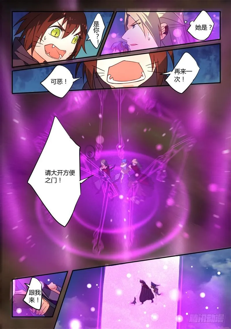 第二百五十五章 第5页