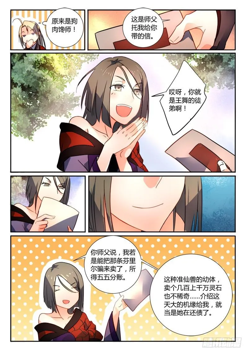 第二百五十五章 第9页