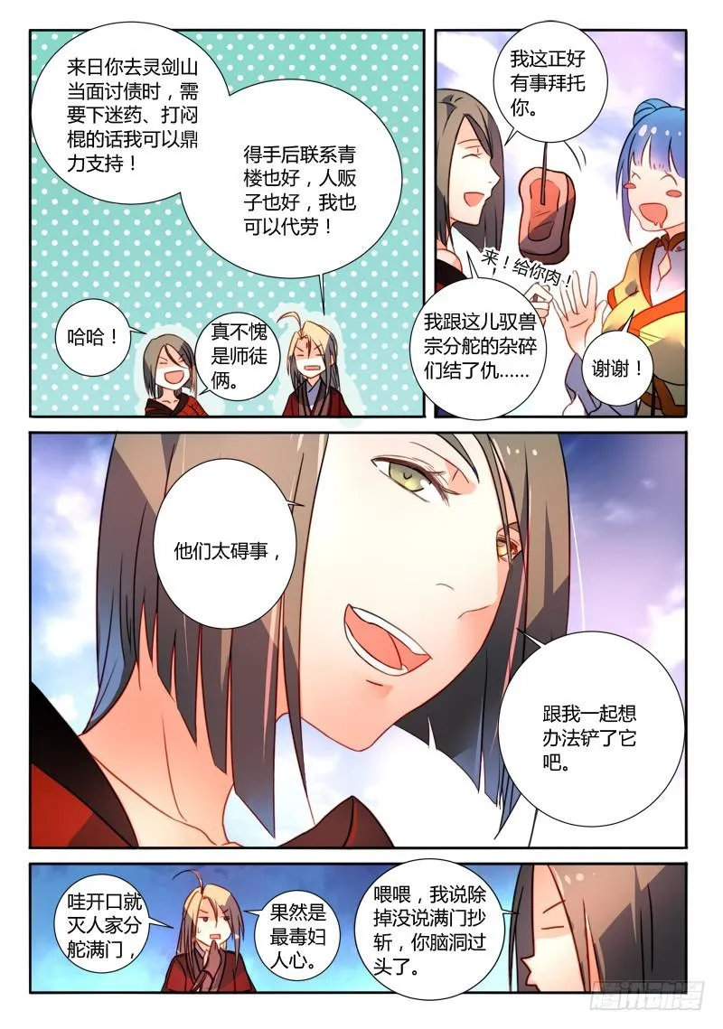 第二百五十五章 第10页