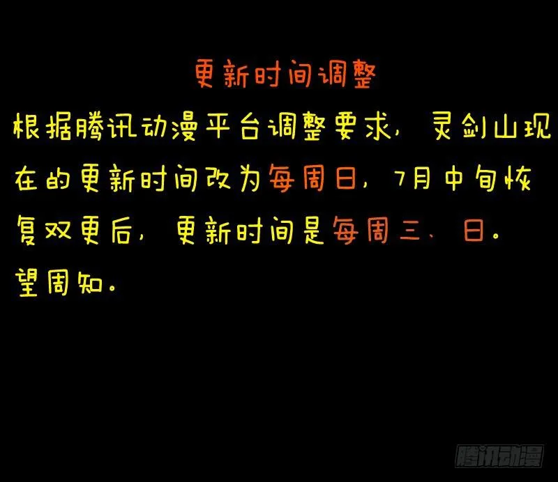 第二百五十五章 第14页