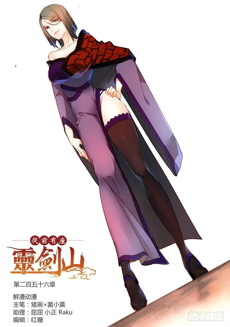 第二百五十六章 第1页