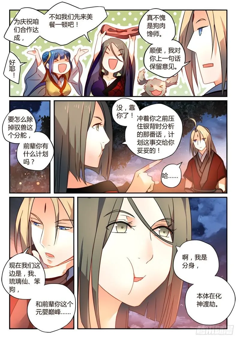 第二百五十六章 第7页