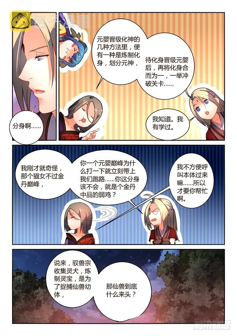 第二百五十六章 第8页