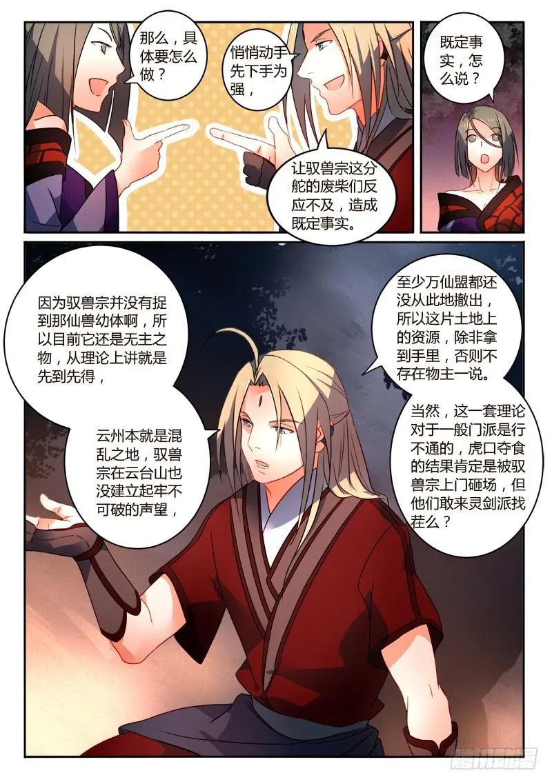 第二百五十六章 第10页