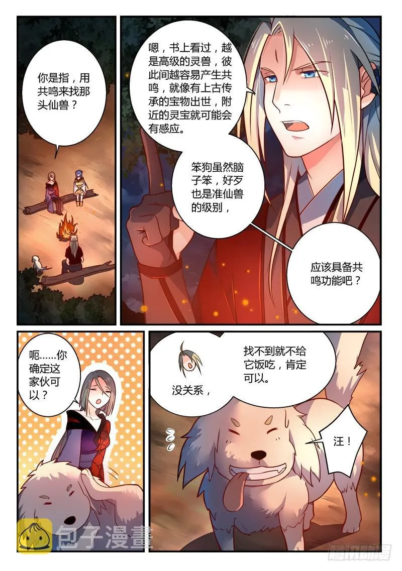 第二百五十七章 第2页