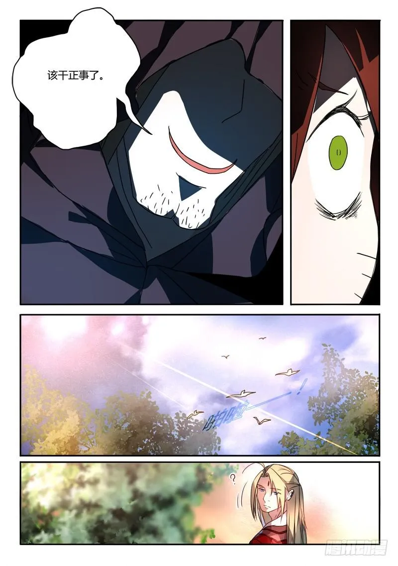 第二百五十七章 第6页