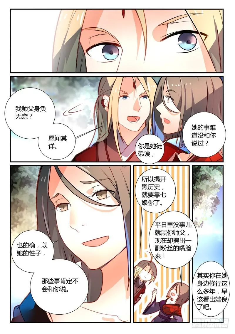 第二百五十七章 第9页