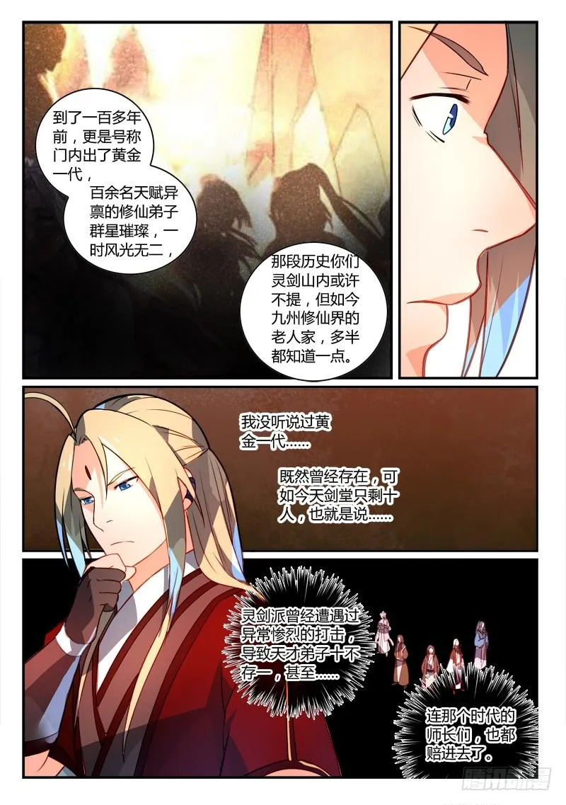 第二百五十七章 第12页