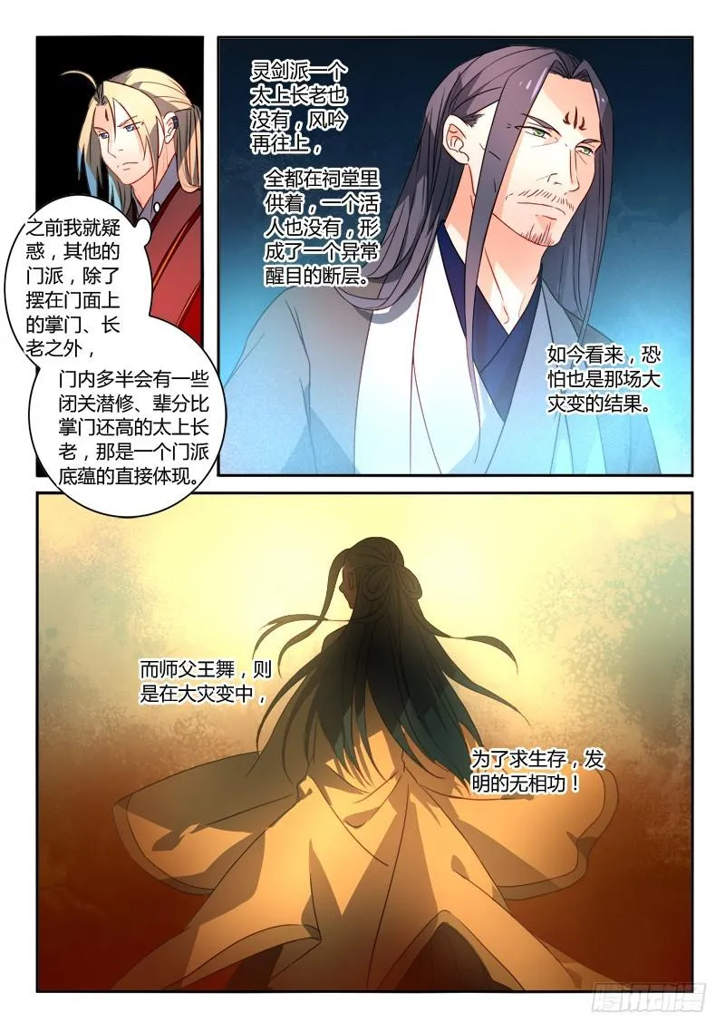 第二百五十七章 第13页