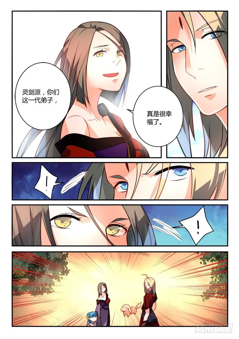第二百五十七章 第15页