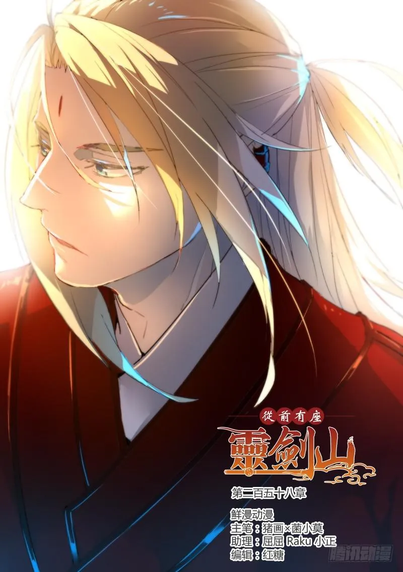 第二百五十八章 第1页