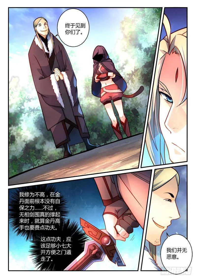 第二百五十八章 第2页