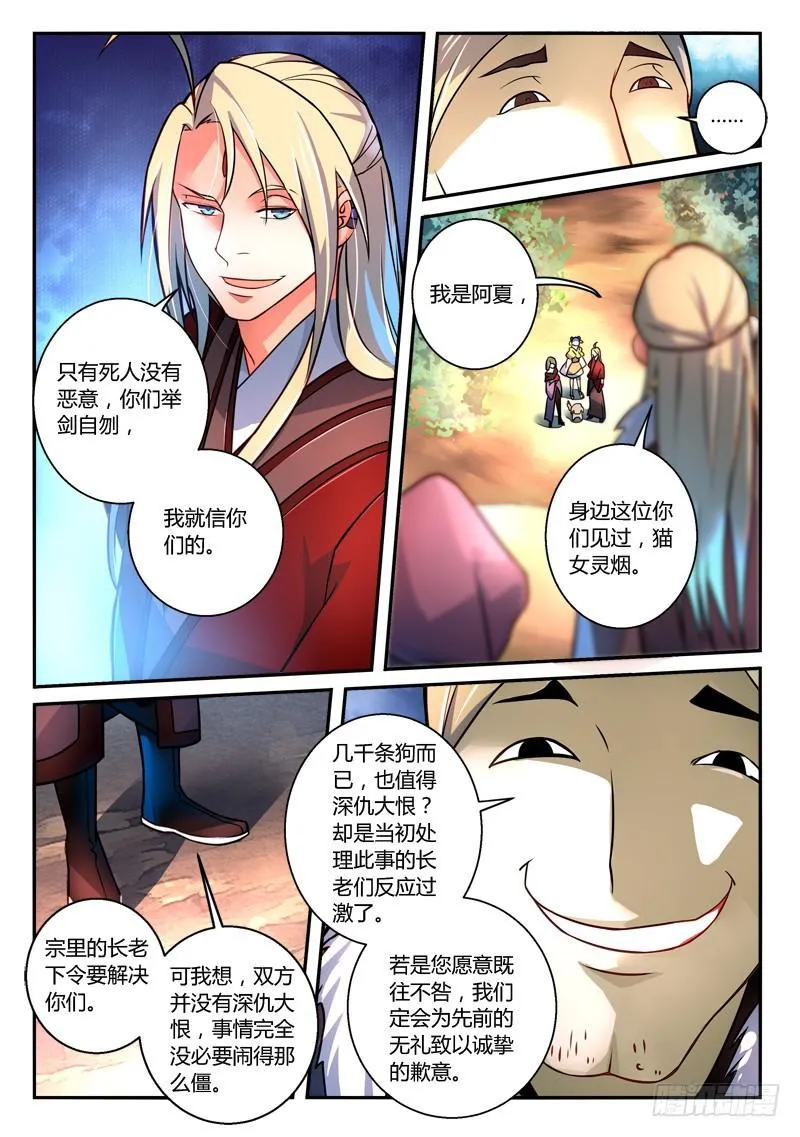 第二百五十八章 第3页