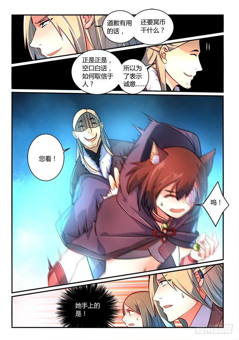 第二百五十八章 第4页