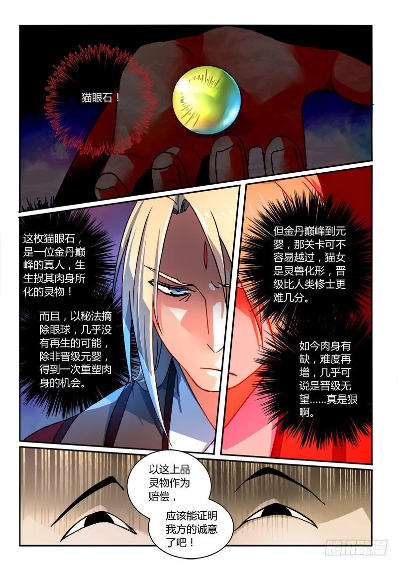 第二百五十八章 第5页