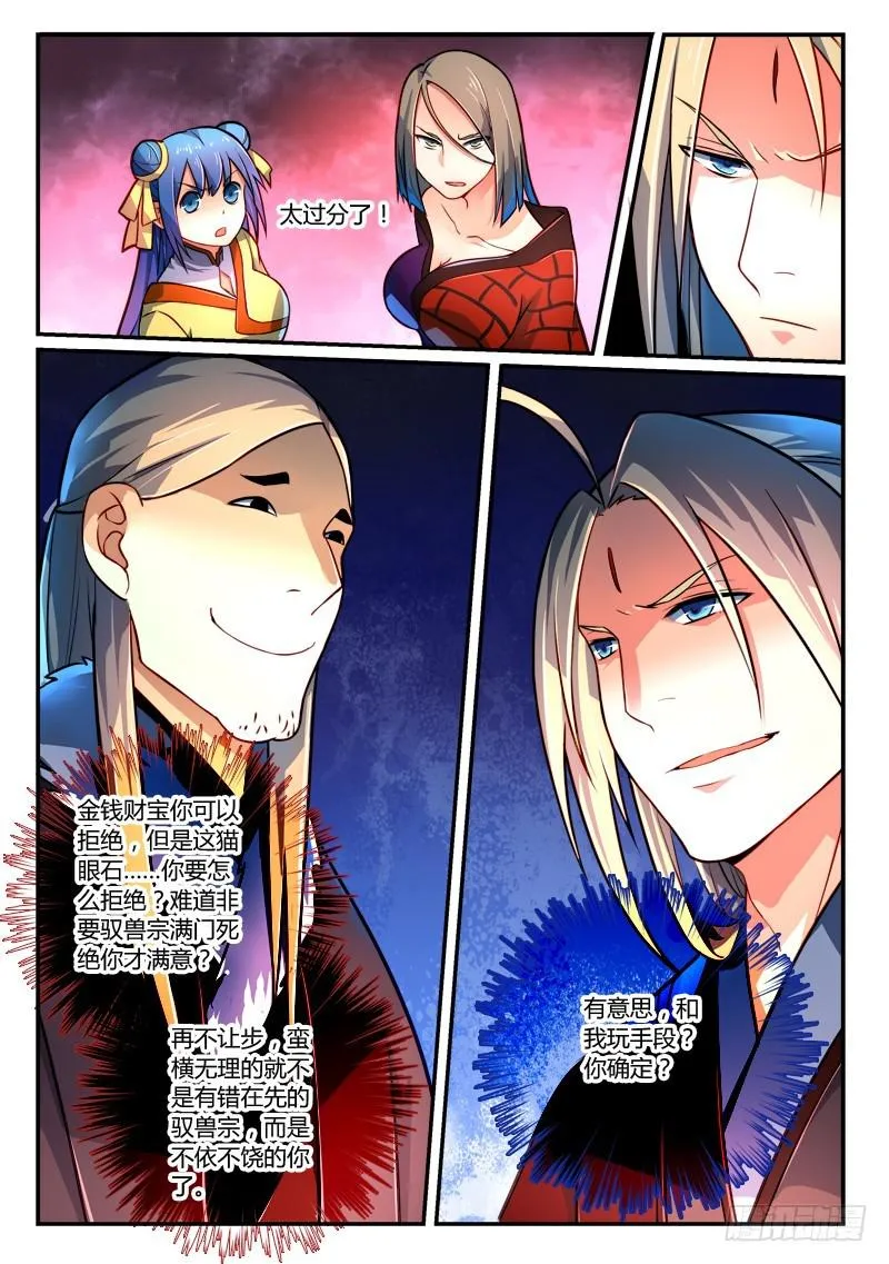 第二百五十八章 第6页