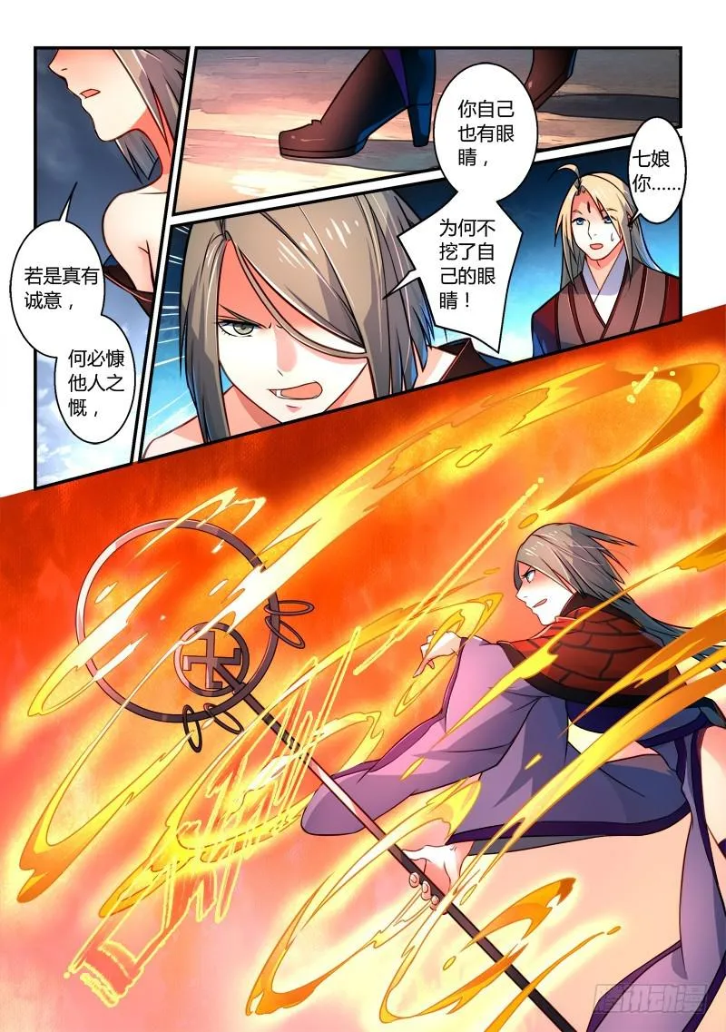 第二百五十八章 第7页
