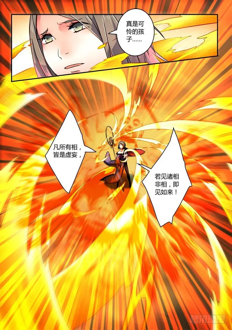 第二百五十八章 第8页