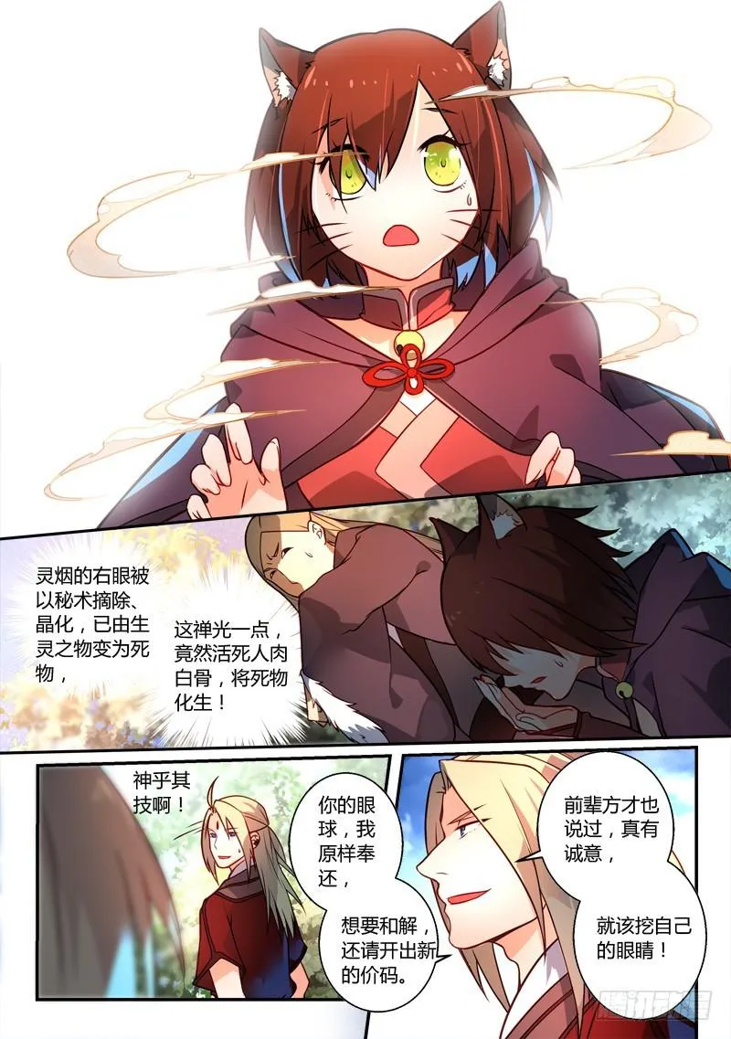 第二百五十八章 第10页