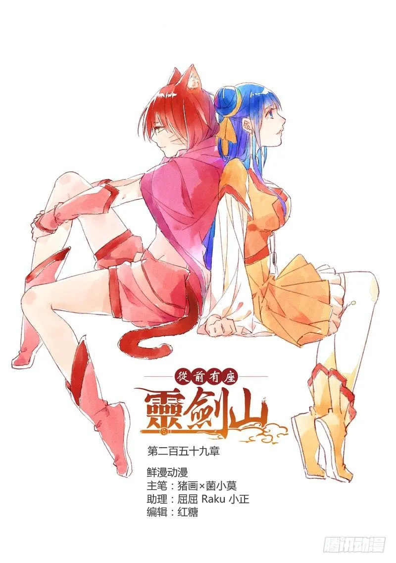 第二百五十九章 第1页