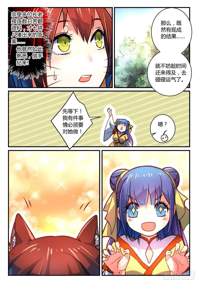 第二百五十九章 第7页