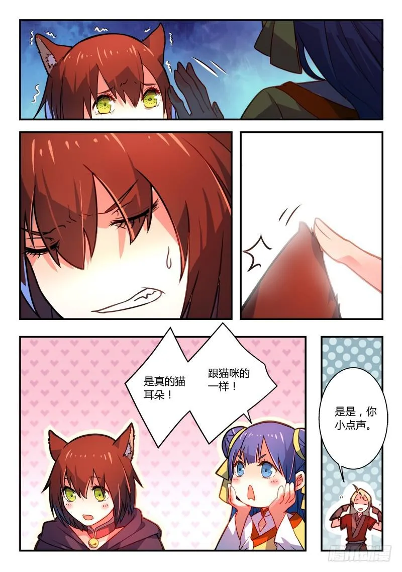 第二百五十九章 第8页