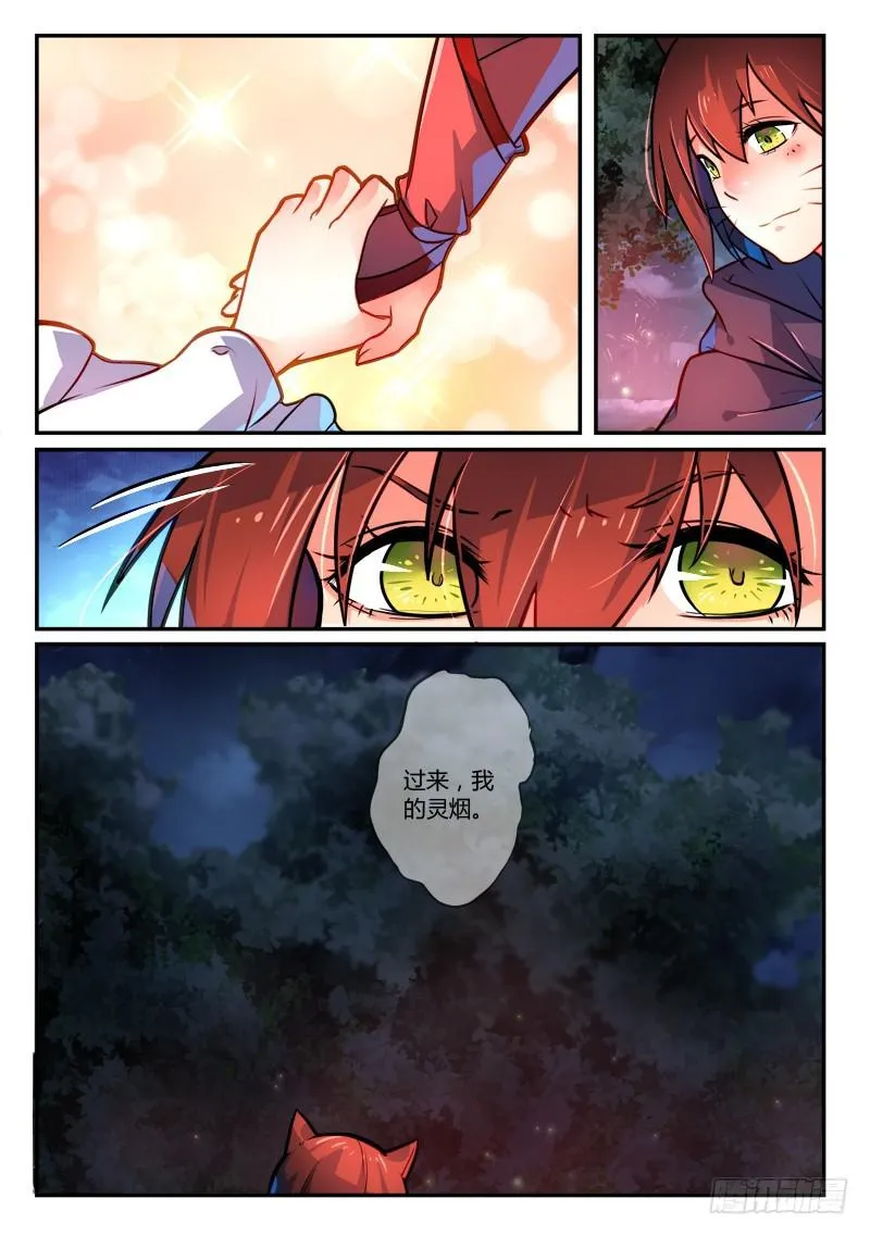 第二百五十九章 第14页