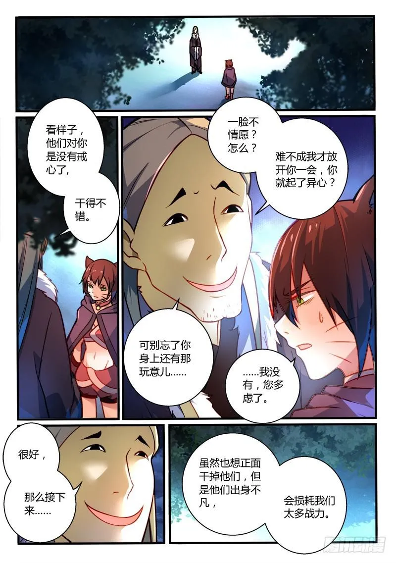 第二百六十章 第2页