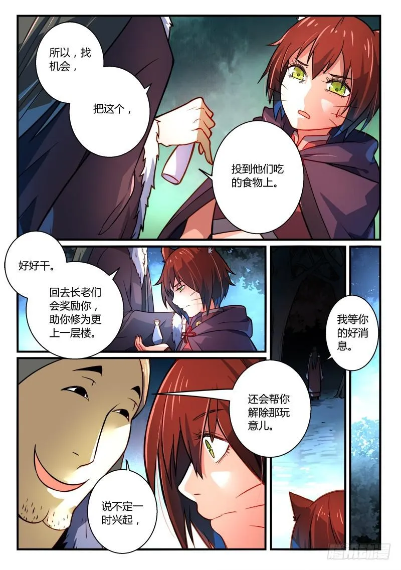 第二百六十章 第3页