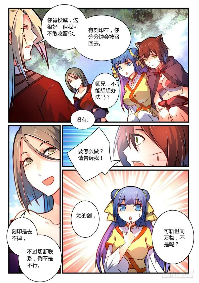 第二百六十章 第9页
